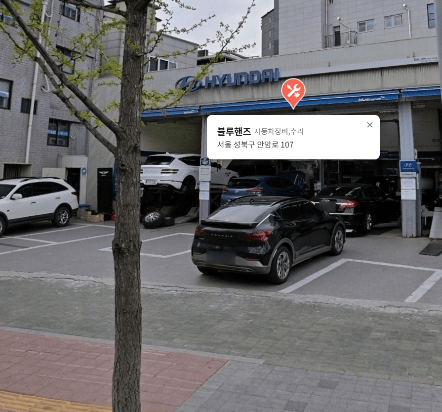 현대 블루핸즈 안암점 로드뷰 이미지