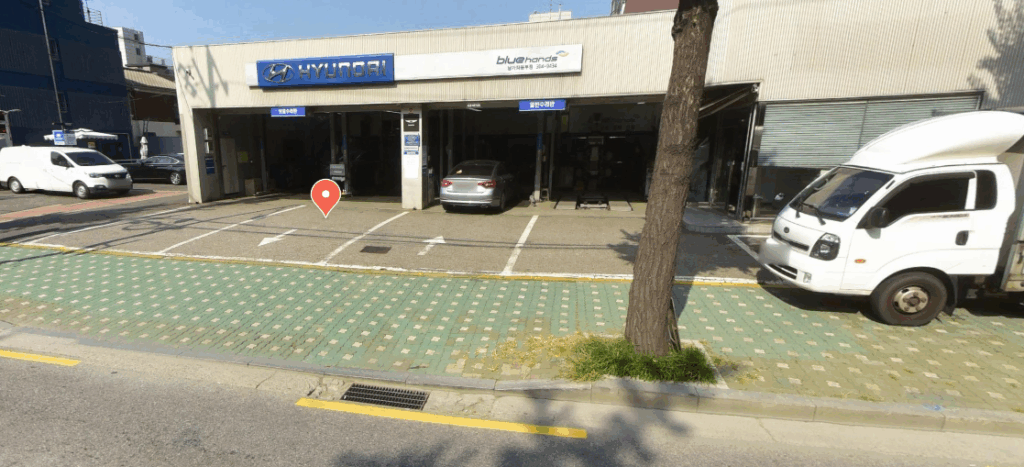 현대 블루핸즈 남가좌동부점 로드뷰 이미지