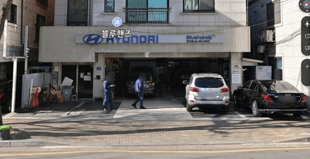 방이점(전문 블루핸즈) 이미지