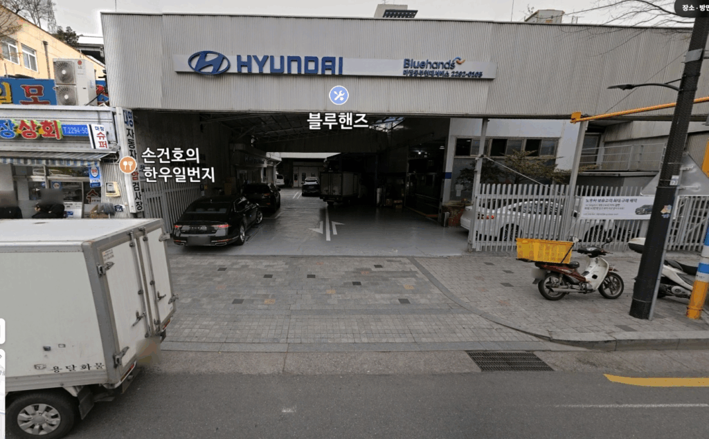 현대 블루핸즈 마장동부 현대서비스 로드뷰 이미지