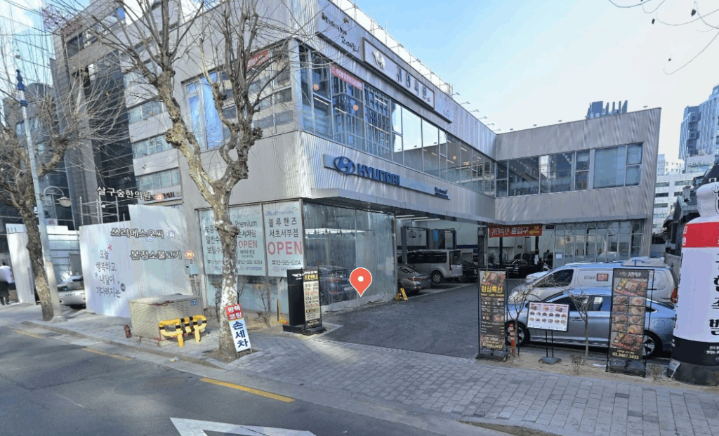 현대 블루핸즈 서초서부점 로드뷰 이미지